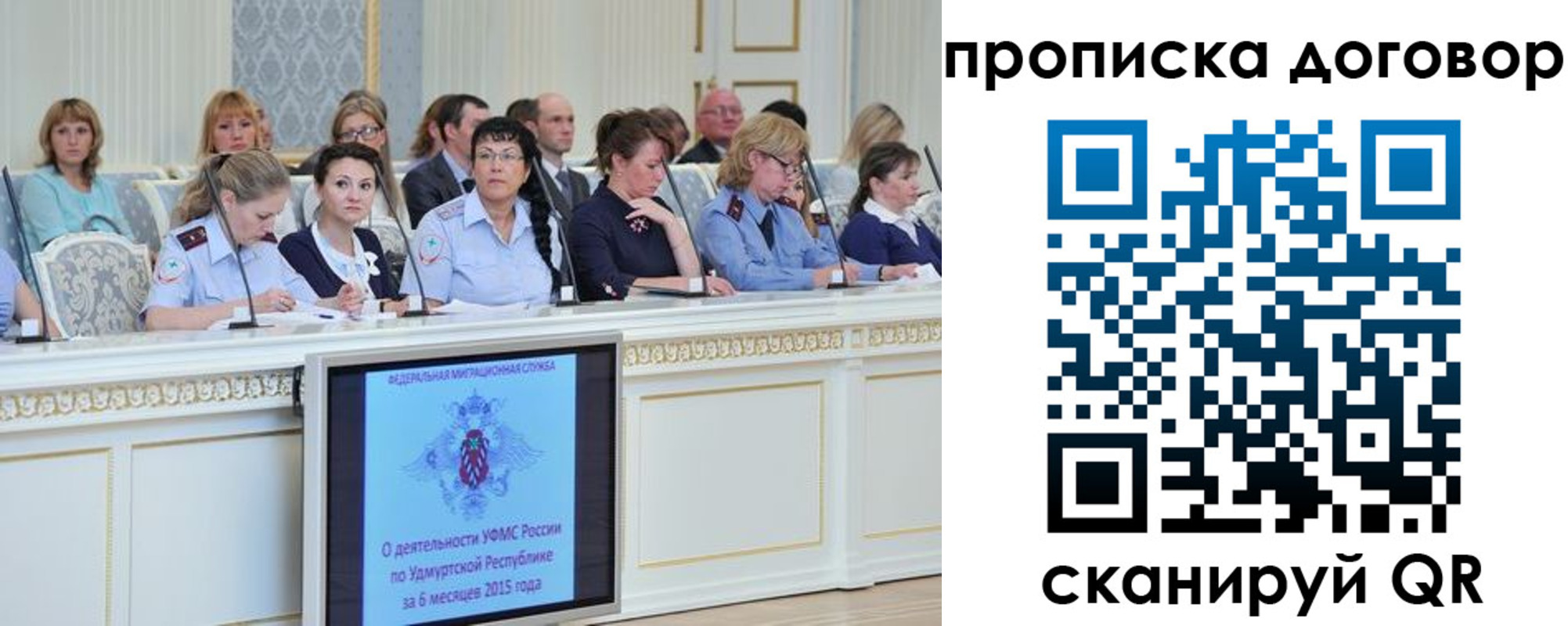 временная прописка в Сызрани