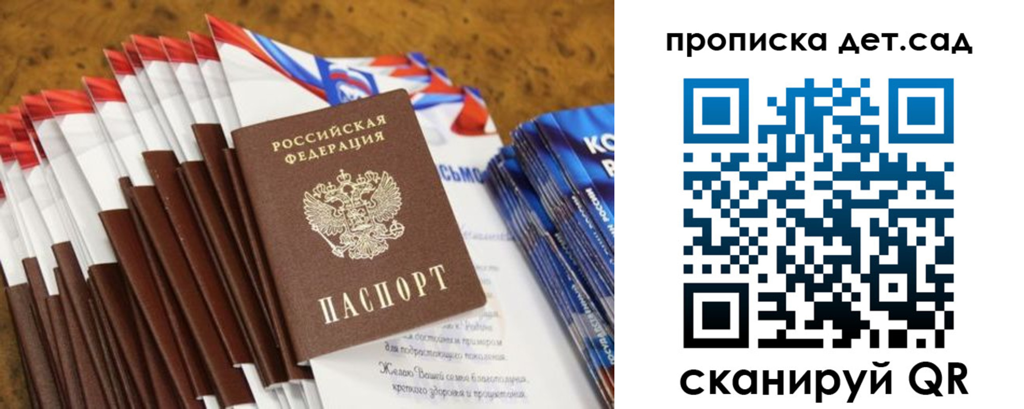 прописка для военкомата в Сызрани
