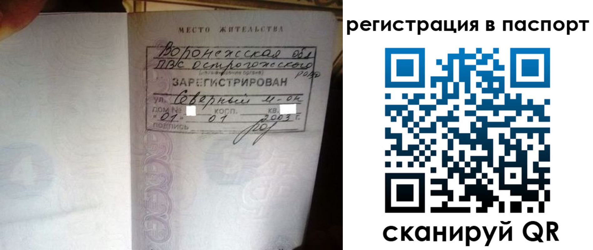 прописка для школы в Сызрани