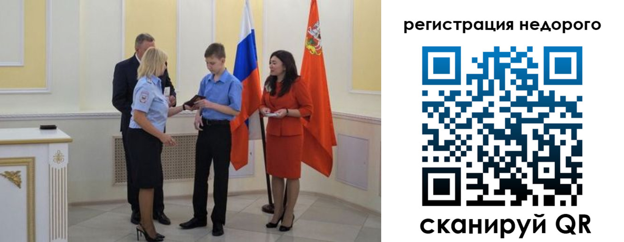 временная регистрация в квартире в Сызрани